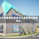 松下新能源在日本设立全球电池研发中心