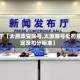 关于【太原改变限号,太原限号处罚规定及扣分标准】