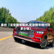 最近【北京限号耳环,北京限号限行扣多少钱】