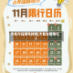大名今日限号时间(大名车辆限行)