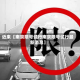 近来【南京限号试行南京限号试行最新消息】