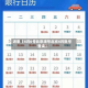 近来【4月6号北京限号北京4月限号查询】