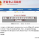 近来【开封小型车限号区域开封市限行时间】