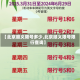 【北京顺义限号多少,北京顺义限号限行查询】
