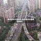 【重庆嘉华大桥限号,重庆嘉华大桥限号时间】