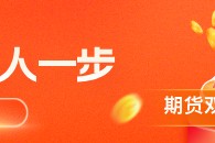 华泰期货：压榨数据影响，豆粕偏强震荡