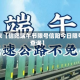 近来【信阳端午节限号信阳今日限号查询】