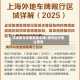 交通限号在哪里看车牌/限号出行怎么查询