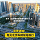 关于【沈阳哪些区域限号限行了,沈阳市有限行吗】