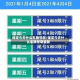 保定今天什么车限号啊/保定今天什么车限号啊最新