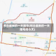 邢台最新的一天限号(邢台最新的一天限号吗今天)