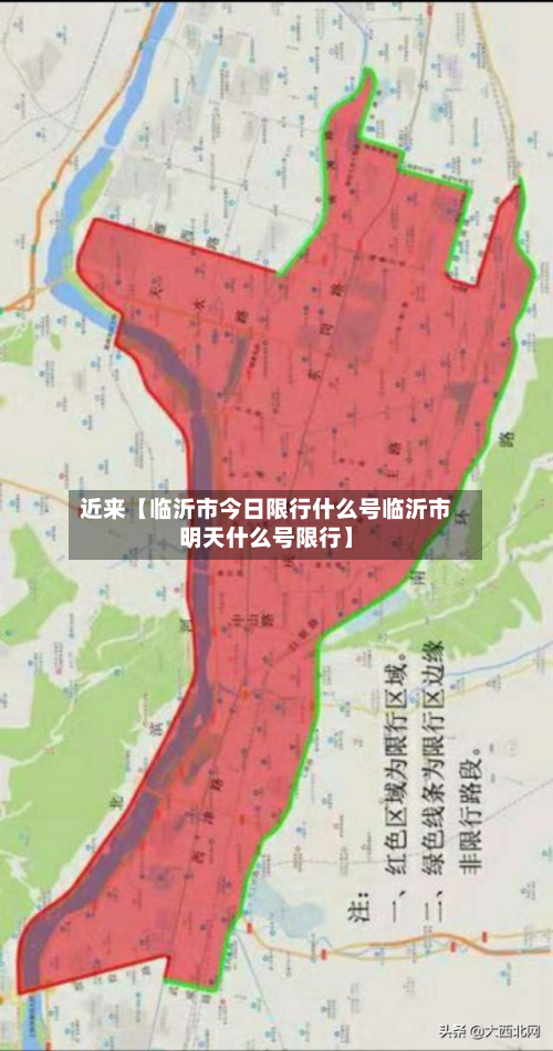 近来【临沂市今日限行什么号临沂市明天什么号限行】-第1张图片